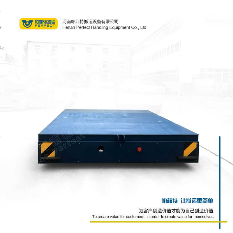 厂家:云南省30吨三项轨道平车防爆电动搬运设备-帕菲特电动平车