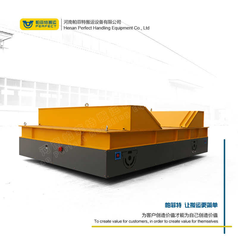 定制平车:北京市150吨地爬车自动化转运设备-帕菲特电动平车