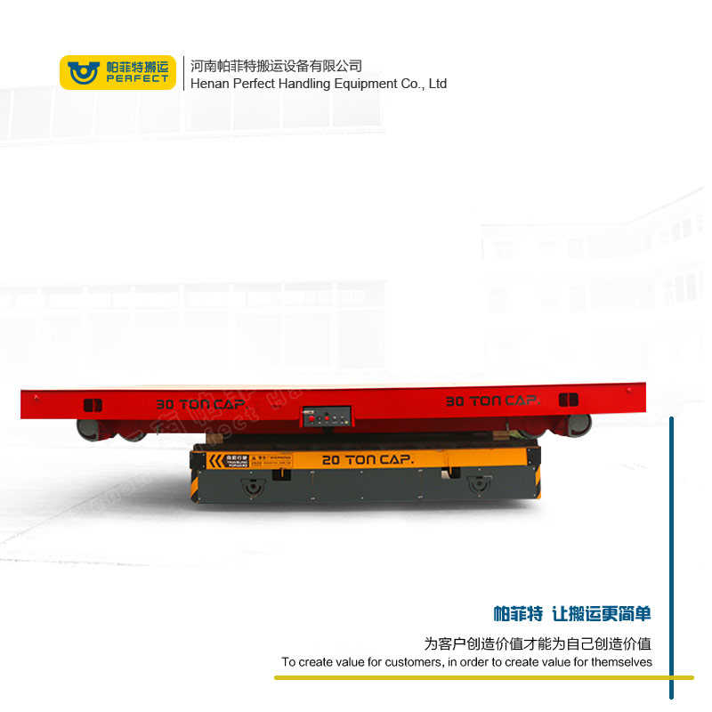 厂家:四川省60吨无轨电动平板车平车设计报价-帕菲特电动平车