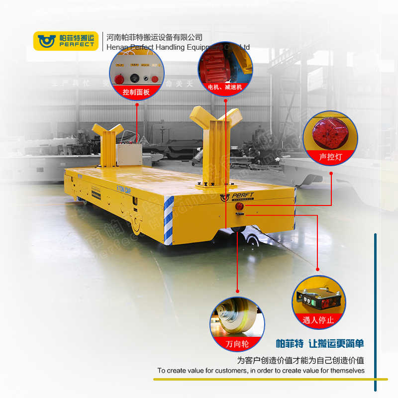 厂家:湖南省20吨无轨液压升降平车定制搬运设备-帕菲特电动平车