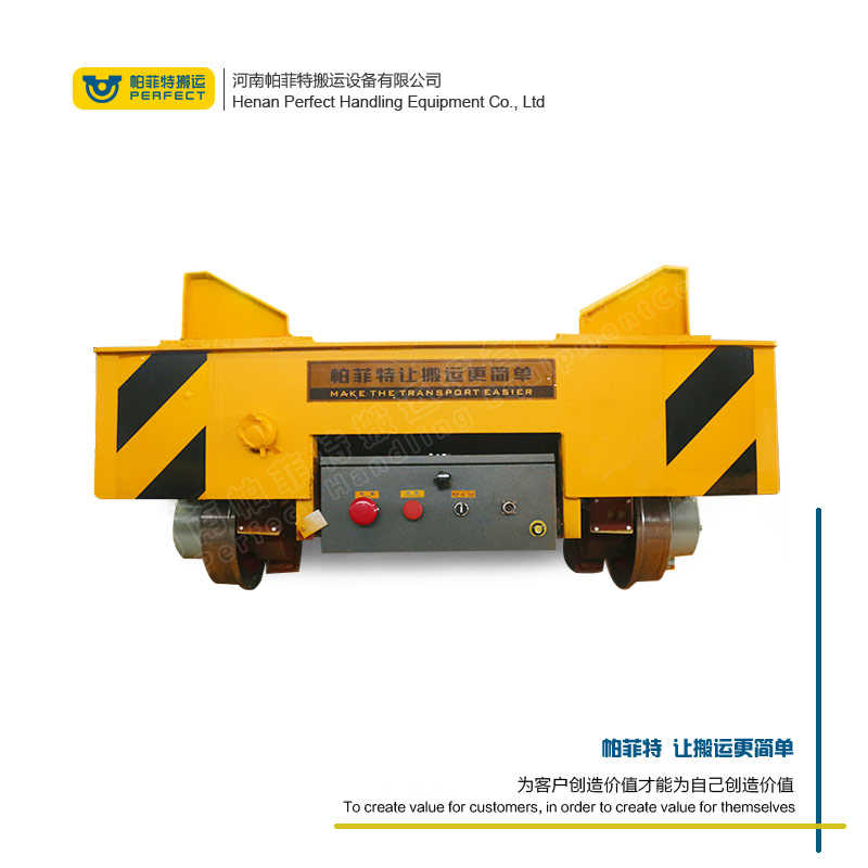 厂家:浙江省19吨蓄电池轨道平车销售生产制造-帕菲特电动平车