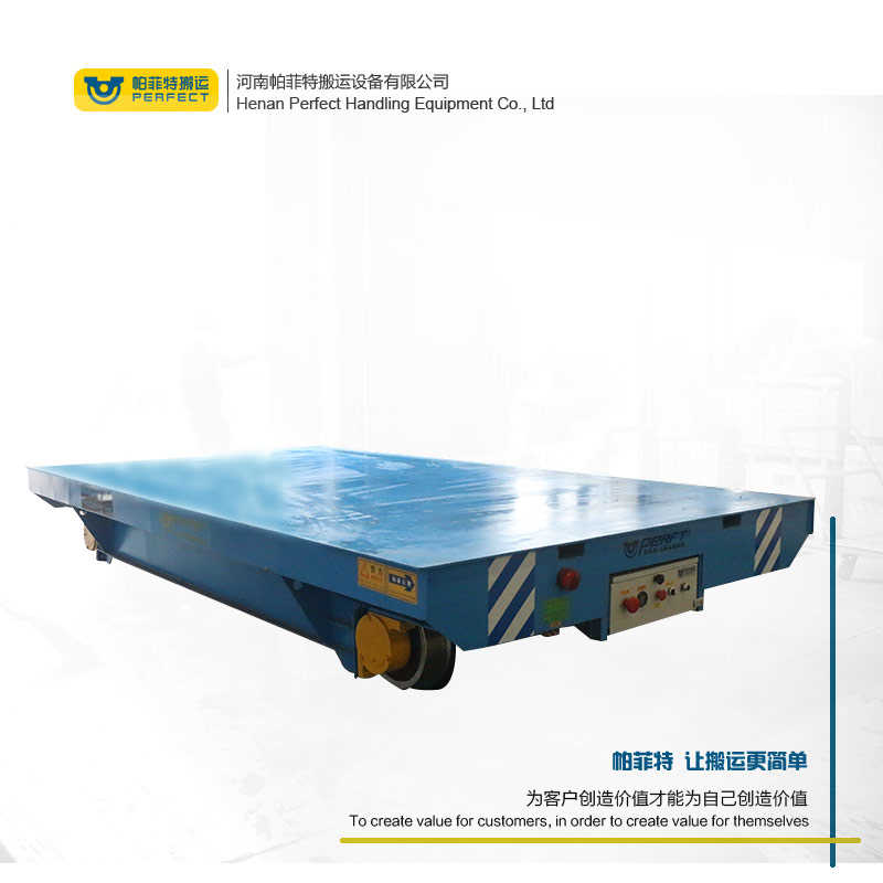厂家:宁夏80吨自动化电动平车生产销售厂家-帕菲特电动平车